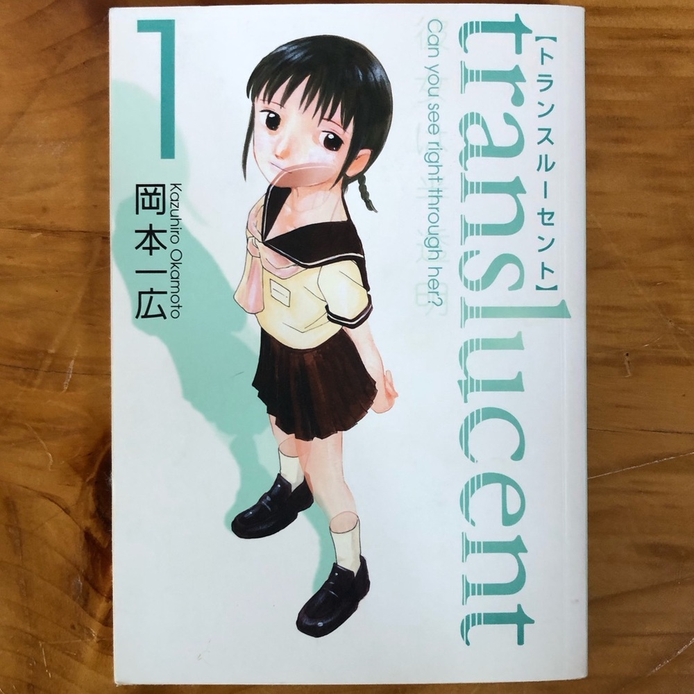 Translucent Manga Volume 1 Kazuhiro Okamoto Seinen School Life Medical - Picture 1 of 6